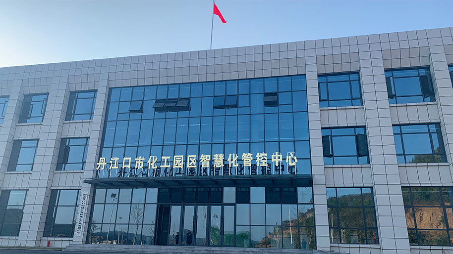 丹江口經(jīng)濟開發(fā)區(qū)綜合服務中心