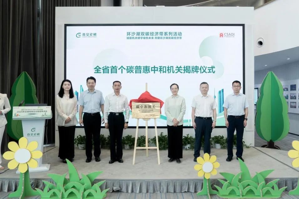 碳路先鋒、綠動(dòng)未來(lái)！住建節(jié)能宣傳周成效顯著